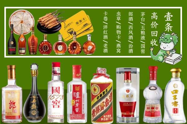 定西市陇西回收名酒哪家好