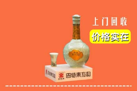 定西市陇西回收四特酒