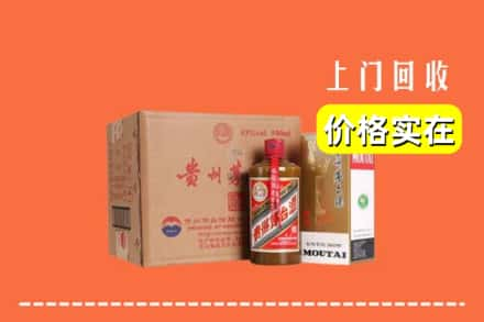 定西市陇西回收精品茅台酒